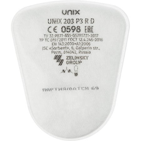 Фильтр противоаэрозольный UNIX 203 марка P3 RD 2 шт/уп