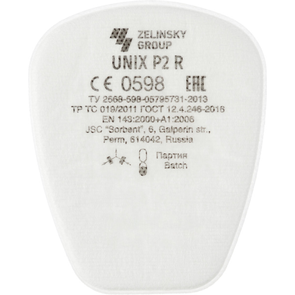 Предфильтр противоаэрозольный UNIX марка Р2 R 2 шт/уп