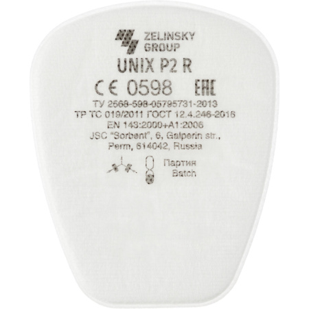 Предфильтр противоаэрозольный UNIX марка Р2 R 2 шт/уп
