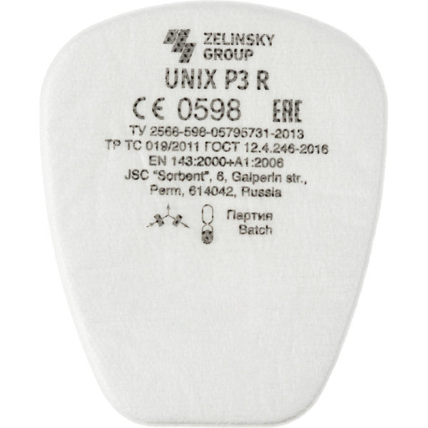 Предфильтр противоаэрозольный UNIX марка Р3 2 шт/уп