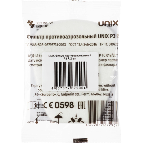 Предфильтр противоаэрозольный UNIX марка Р3 2 шт/уп