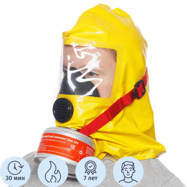 Самоспасатель Зевс 30У