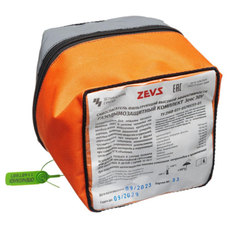 Самоспасатель Зевс 30У
