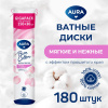 Диски ватные AURA 180 шт./уп