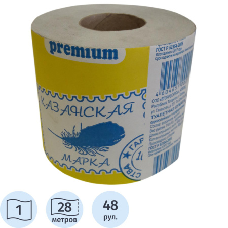 Бумага туалетная  'Казанская марка'  1сл,33м,серая,с втулкой,48 рул/уп