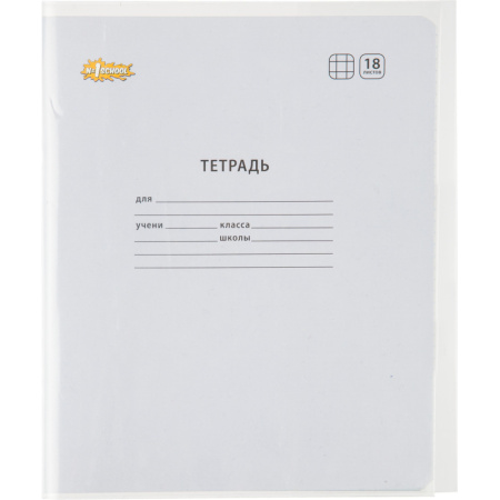 Обложка для дневника и тетради 215x355, ПВХ 110 мкм