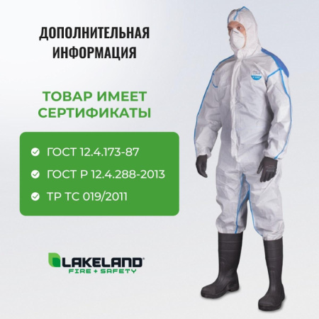 Комбинезон одноразовый защит с кап MicroMAX NS CoolSuit бел р-р М (EMNC428)