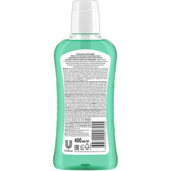 Ополаскиватель для полости рта Лесной Бальзам Мята и лесные травы 400мл