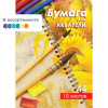 Папка для рисования акварелью А4 10л,160гр. Краски/Подсолнухи БА-А4002/1 ас