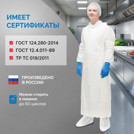 Фартук многоразовый HACCPER Uretex TPU белый 0,15мм (950110)