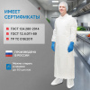 Фартук многоразовый HACCPER Uretex TPU белый 0,15мм (950110)