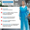 Фартук многоразовый HACCPER Evatex EVA синий 0,1мм (730115)