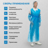 Фартук многоразовый HACCPER Evatex EVA синий 0,1мм (730115)