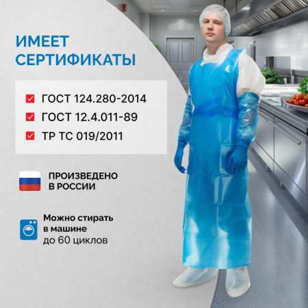 Фартук многоразовый HACCPER Evatex EVA синий 0,1мм (730115)