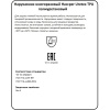 Нарукавник многоразовый HACCPER Uretex TPU синий 0,15мм (950150)