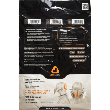 Полумаска Jeta Safety 6500 размер L (артикул производителя 6500)
