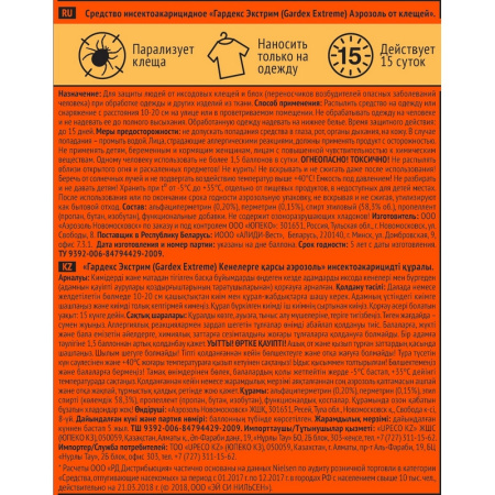Средство от насекомых  Gardex Extreme Аэрозоль от клещей 150 мл. (24)