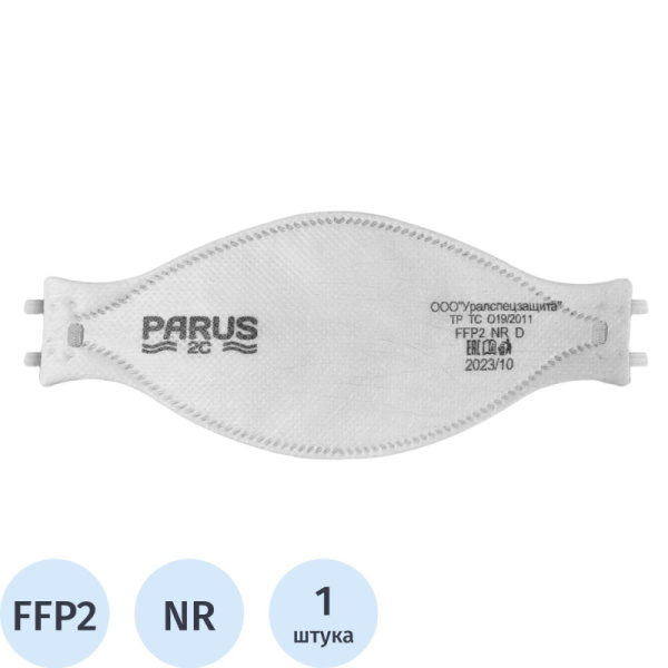 Полумаска фильтрующая PARUS 2C без кл FFP2 NR D до 12ПДК