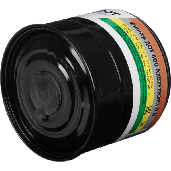 Фильтр (Патрон) противогазовый ДОТ 600 марки А2В2Е2К2Р3RD