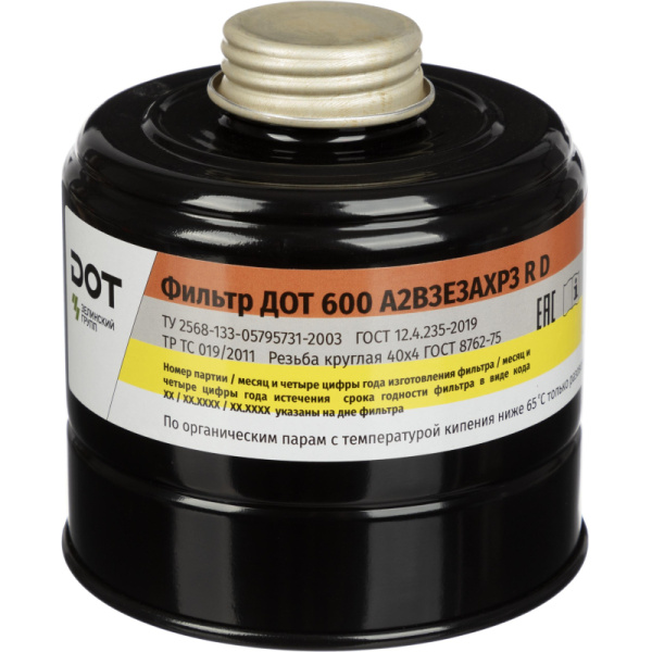 Фильтр (Патрон) противогазовый ДОТ 600 марки А2В3Е3АХР3RD