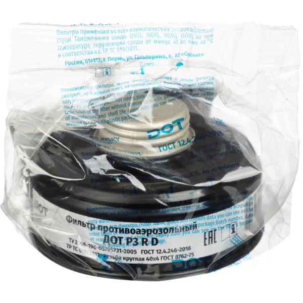 Фильтр (Патрон) противоаэрозольный ДОТ Р3 RD
