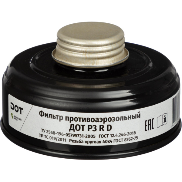 Фильтр (Патрон) противоаэрозольный ДОТ Р3 RD
