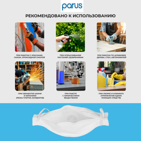 Полумаска фильтрующая PARUS 1CK с кл FFP1 NR D до 4ПДК
