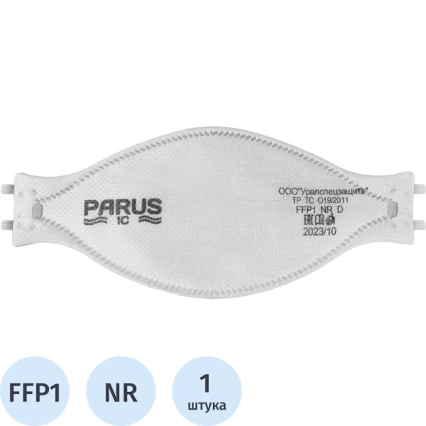 Полумаска фильтрующая PARUS 1С без кл FFP1 NR D до 4ПДК