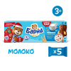 Пирожное Большевик Медвежонок Барни бисквитное с молочной начинкой, 150г