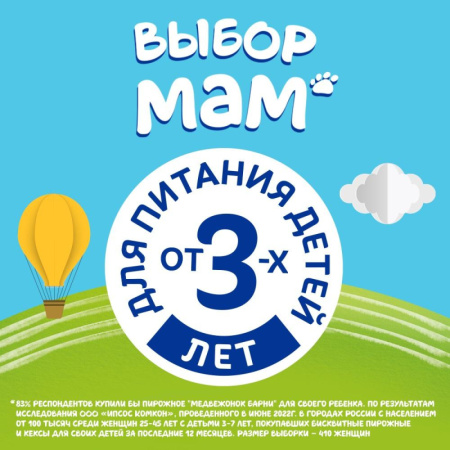 Пирожное Большевик Медвежонок Барни бисквитное с молочной начинкой, 150г