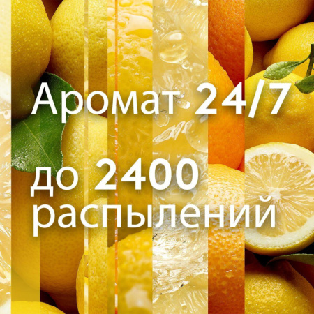 Баллон сменный для автоосвежителя Glade Сицилийский лимонад и мята  269 мл