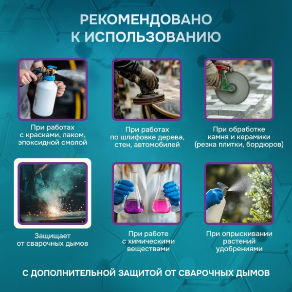 Полумаска фильтрующая PHSV 2021WG с кл FFP2 до 12ПДК