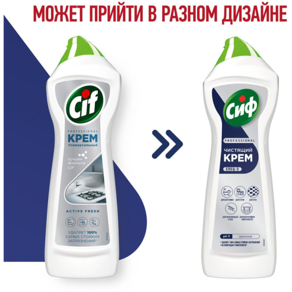 Универсальное чистящее средство Cif Professional Актив крем Фреш 750мл