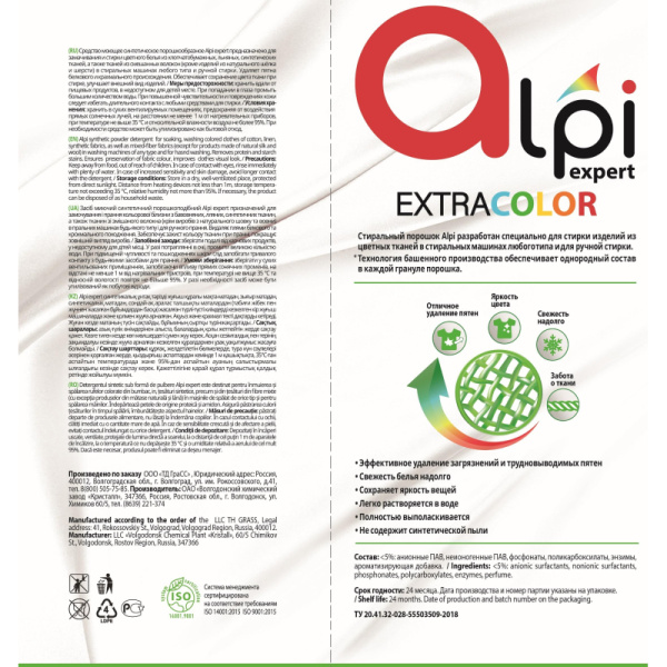 Порошок стиральный д/цвет белья Grass/Alpi Expert ExtraColor,10кг