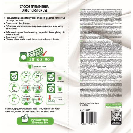 Порошок стиральный д/цвет белья Grass/Alpi Expert ExtraColor,10кг