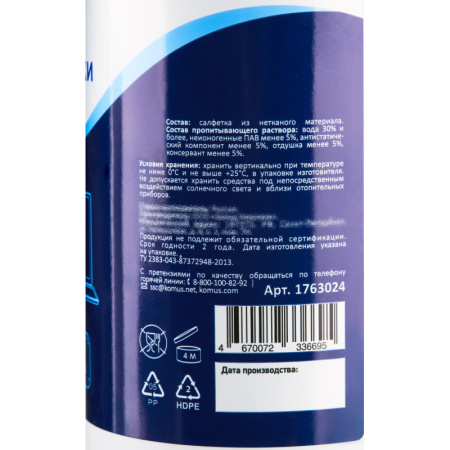 Салфетки д/экранов туба 100шт/уп 112х110 МБЛ