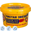 Паста для очистки рук Чистая Звезда (85010-1) 650 мл