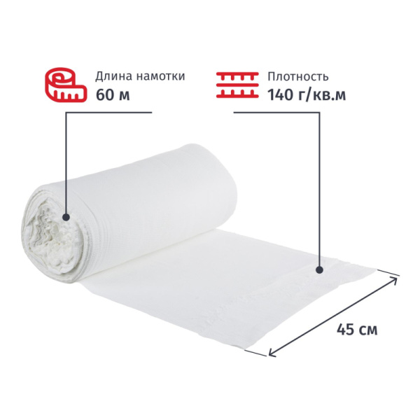 Полотно техническое ВАФЕЛЬНОЕ отбеленное, рулон 0,45х60м, пл.140г/м2_НсбО