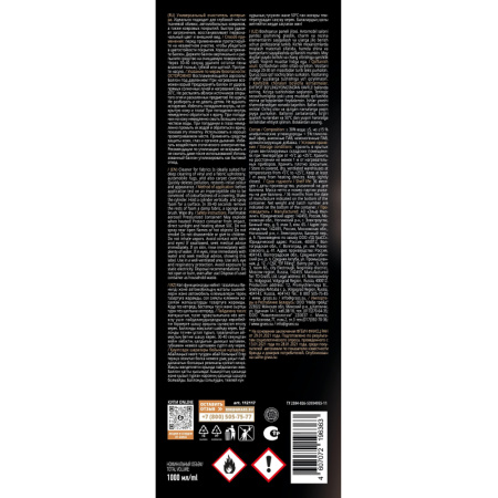 Профхим авто очистит-универ Grass/Multipurpose Foam Cleaner 1л аэр