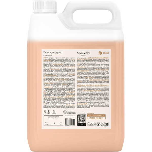 Гель для душа Sargan  (канистра 5 л)
