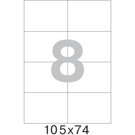 Этикетки самоклеящиеся 105х74 мм/8 шт. на лис.А4 (100 лист