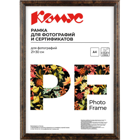 Рамка А4(21х30)ATTACHE темный орех, пластиковый ба