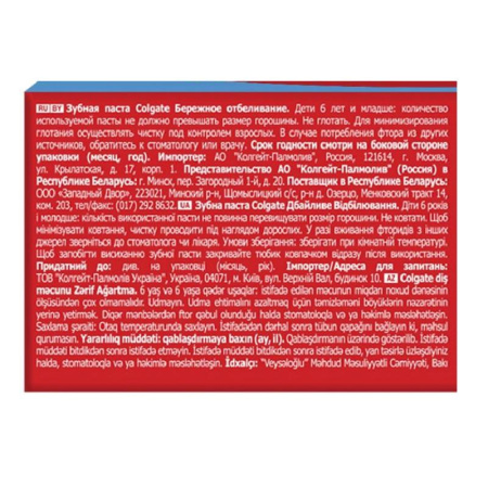 Зубная паста Colgate Бережное Отбеливание 100 мл