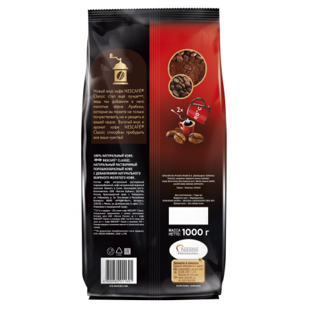 Кофе растворимый Nescafe Classic с добавлением молотого 1 кг м/у, 634583