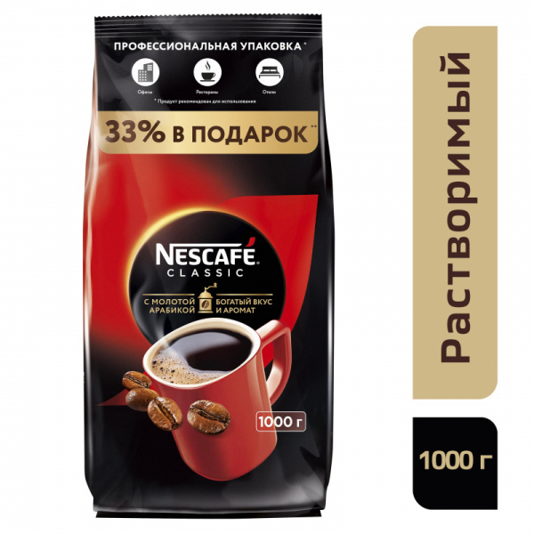 Кофе растворимый Nescafe Classic с добавлением молотого 1 кг м/у, 634583