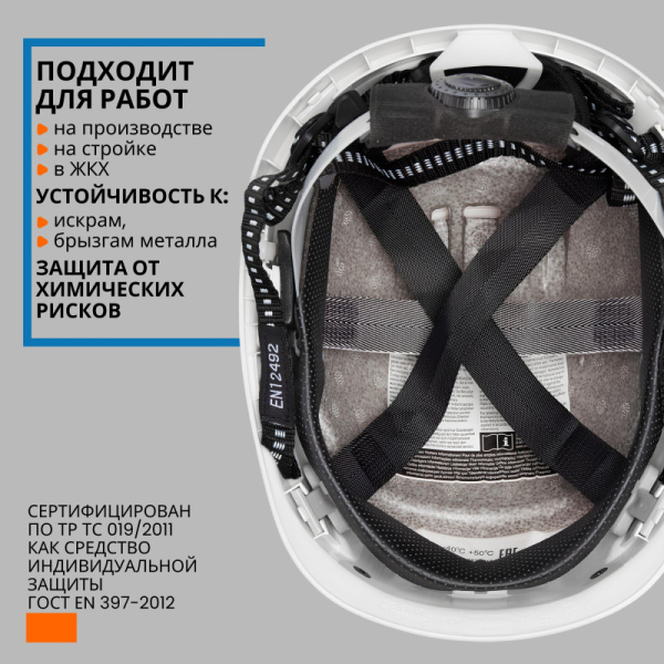 Каска UVEX Феос Алпайн с храповиком белая (артикул производителя 9773.050)