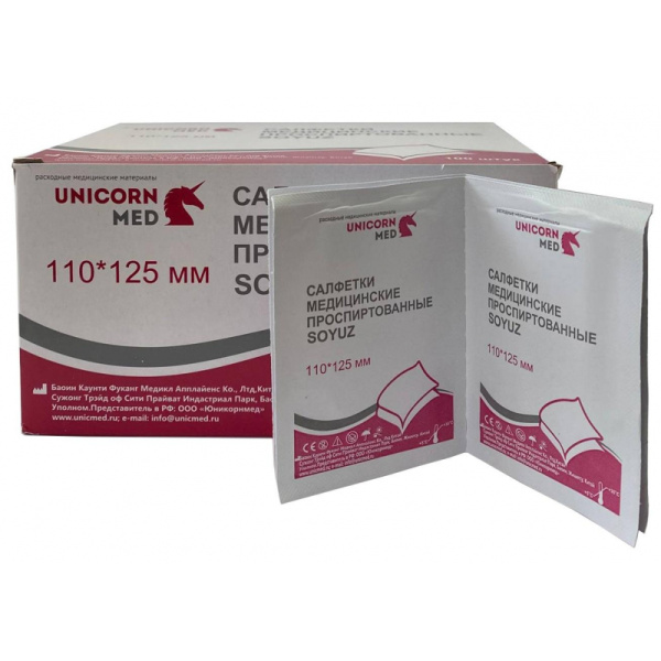 Салфетка спиртовая, антисептическая, этил. сп. 110х125мм SOYUZ 100шт/уп