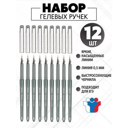 Ручка гелевая неавтомат. Attache Harmony,цвет чернил-черный 12шт/уп