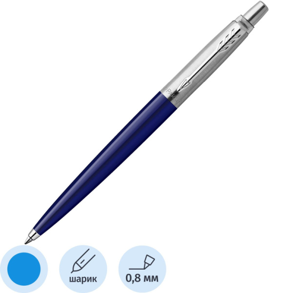 Ручка шариковая Parker Jotter Originals Navy Blue син.стерж. Блист. 2123427