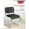 Стул BN_TQ_Стул Echair-803 VP к/з черный,без подл., хром